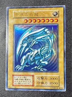 Blue-Eyes White Dragon / Snubbull Eyes HoWight Dragon / Dragon Family / Yu-Gi-Oh Cards / Early Ultra