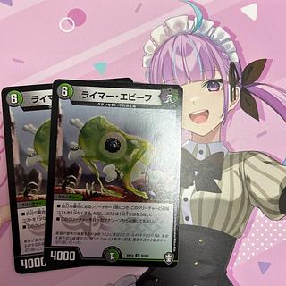 ライマー・エビーフ C 93/95