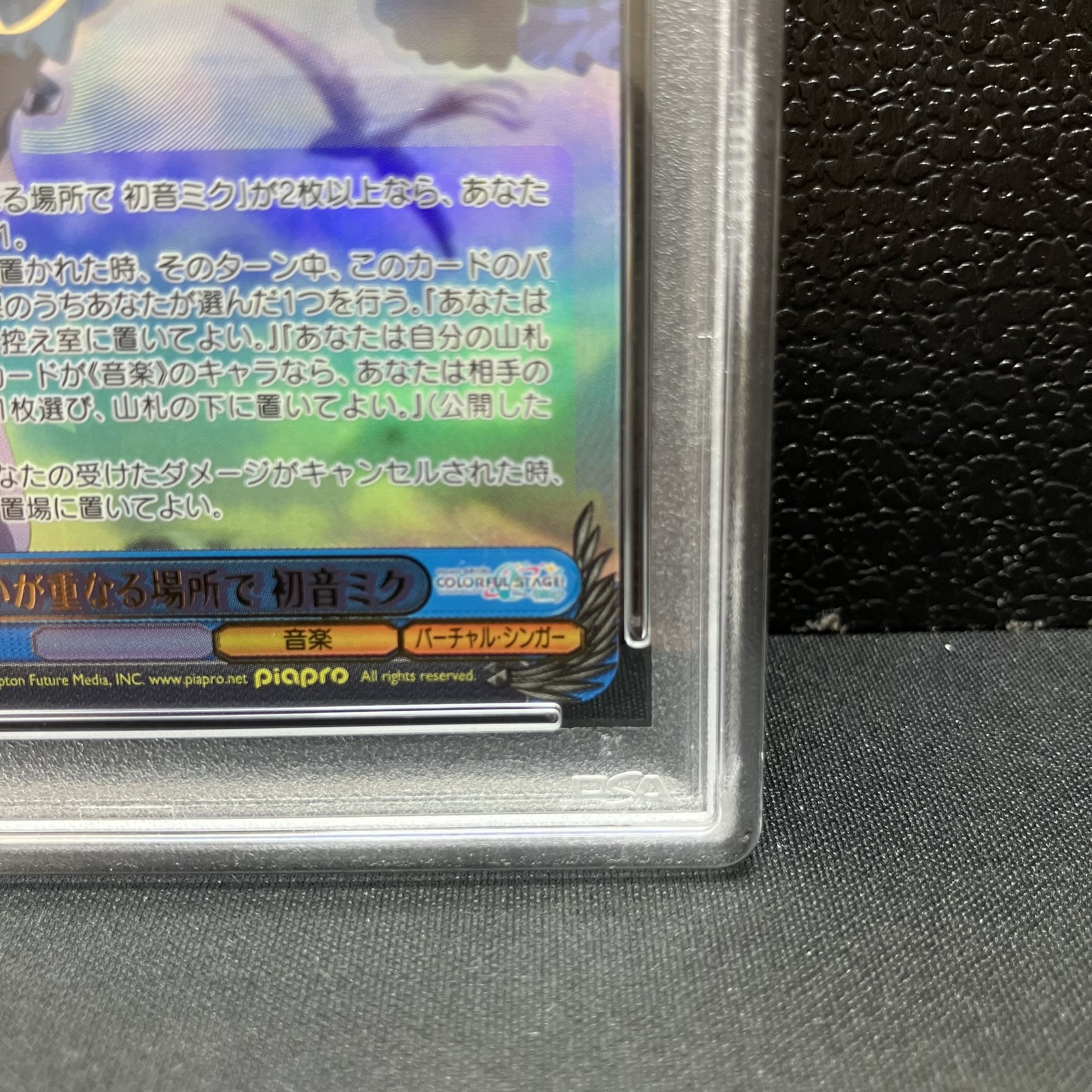 PSA10】想いが重なる場所で 初音ミク(サイン入り) SSP PJS/S109 PSA10】想いが重なる場所で 初音ミク(サイン入り) SSP PJS/S109