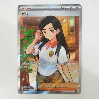 @ @ Biwa SR 197/187 1枚