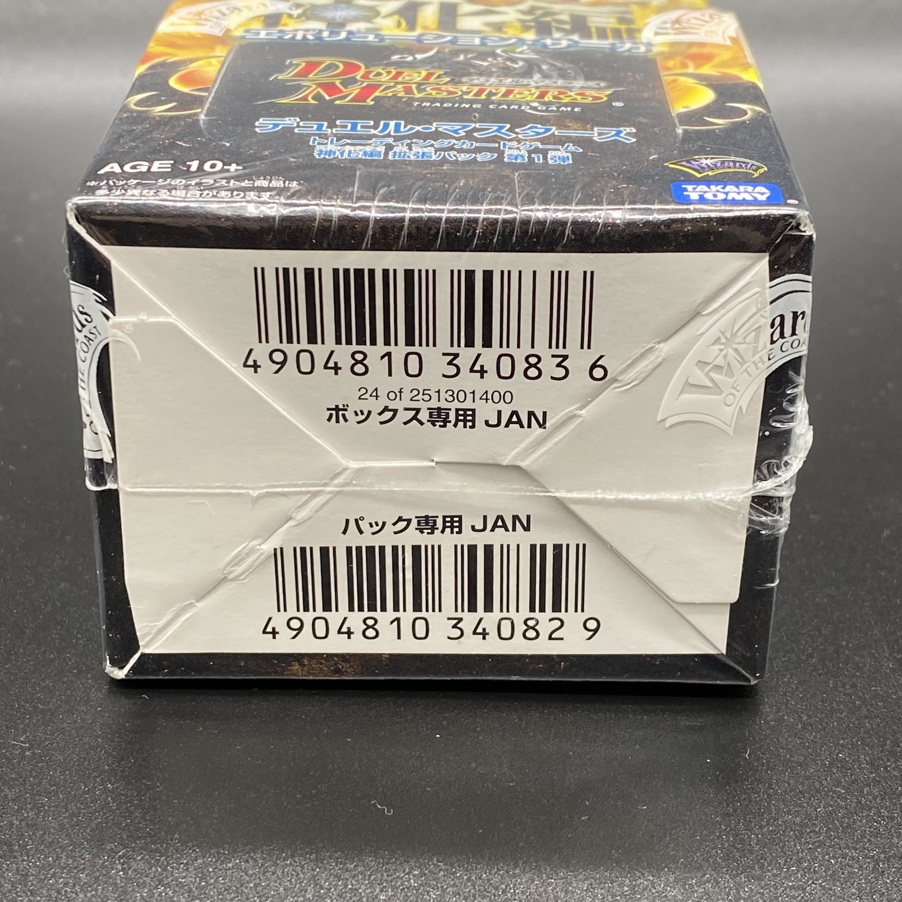 DM-32 神化編 <未開封BOX> {DM-32} 1BOX