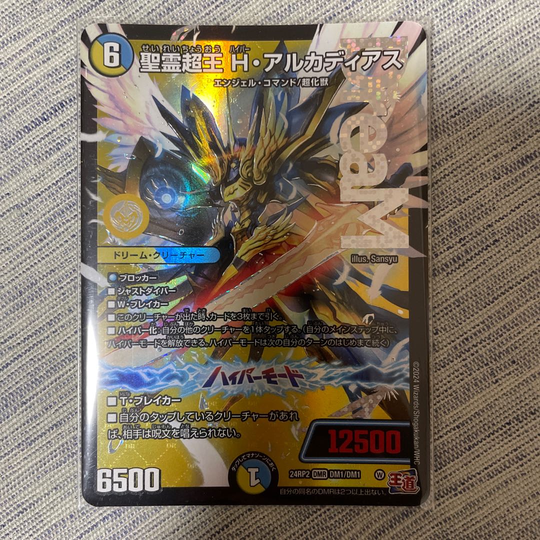 Holy Spirit Psychic King H. Arcadius DMR DM1/DM1 1枚