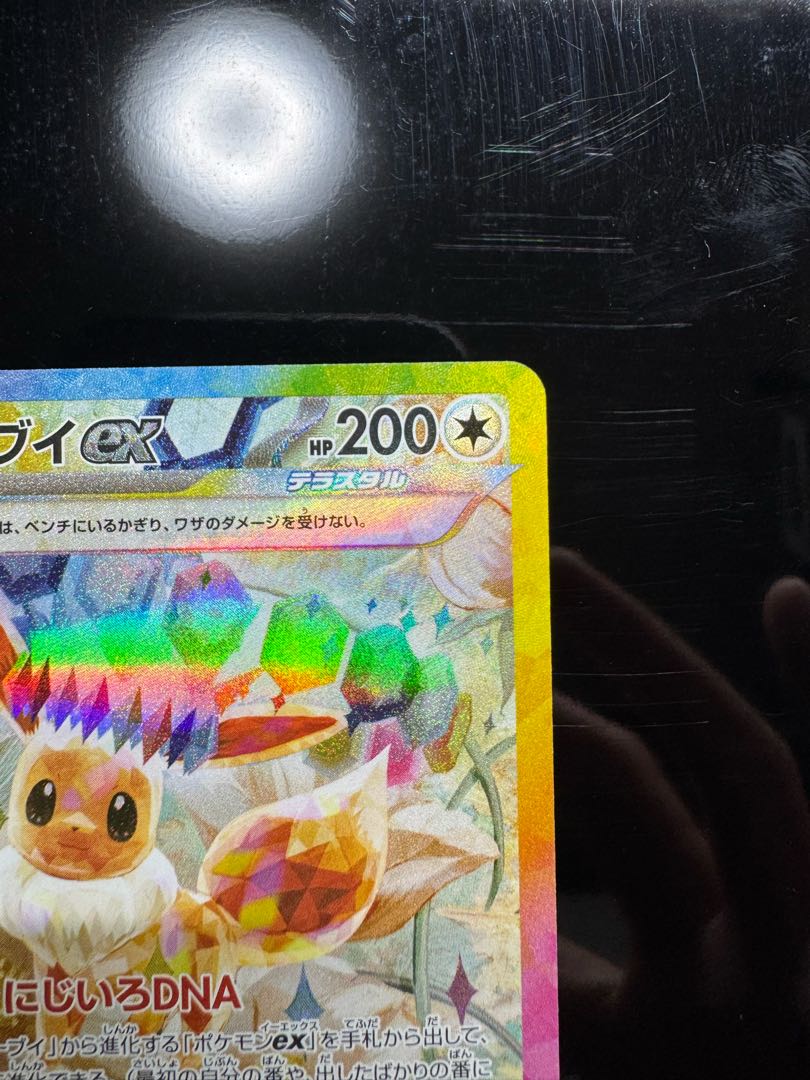 1️⃣ イーブイex SAR 223/187 1枚