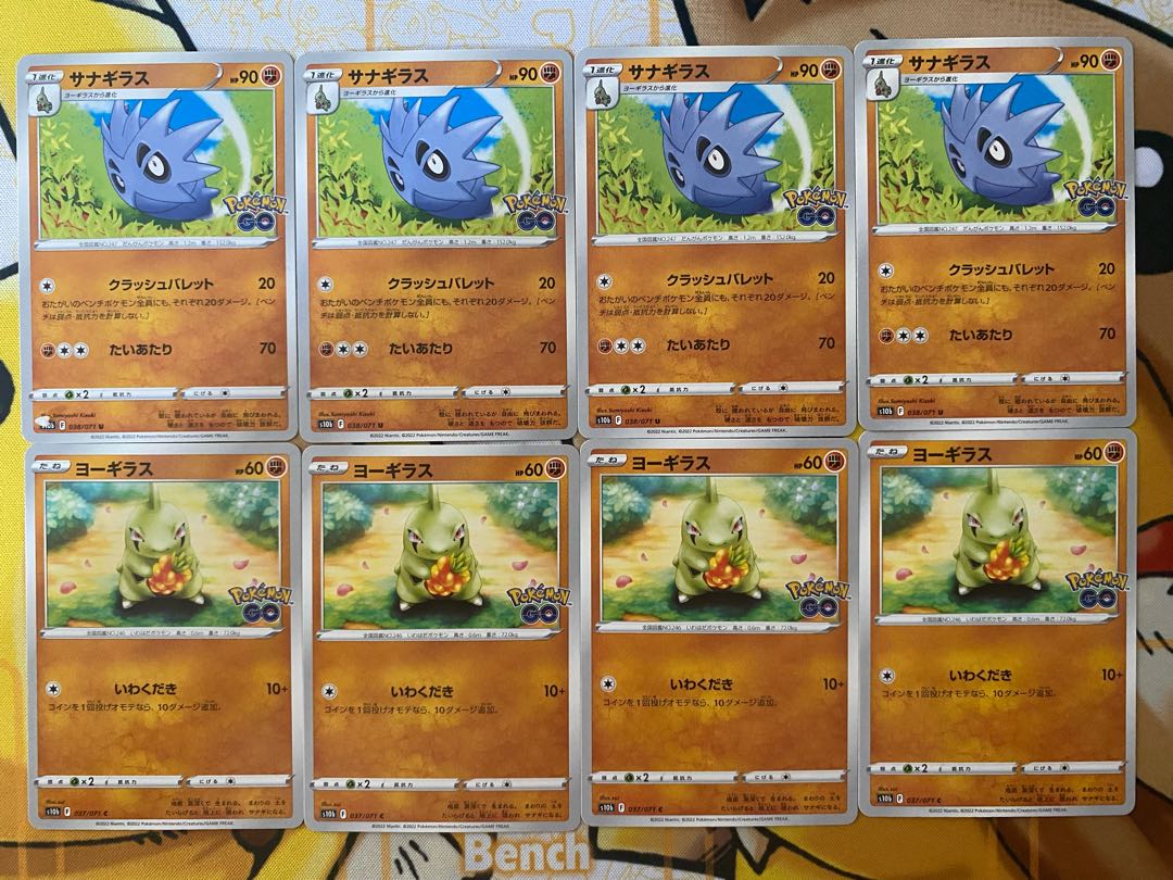 Pokémon Card Larvitar Pupitar 1枚