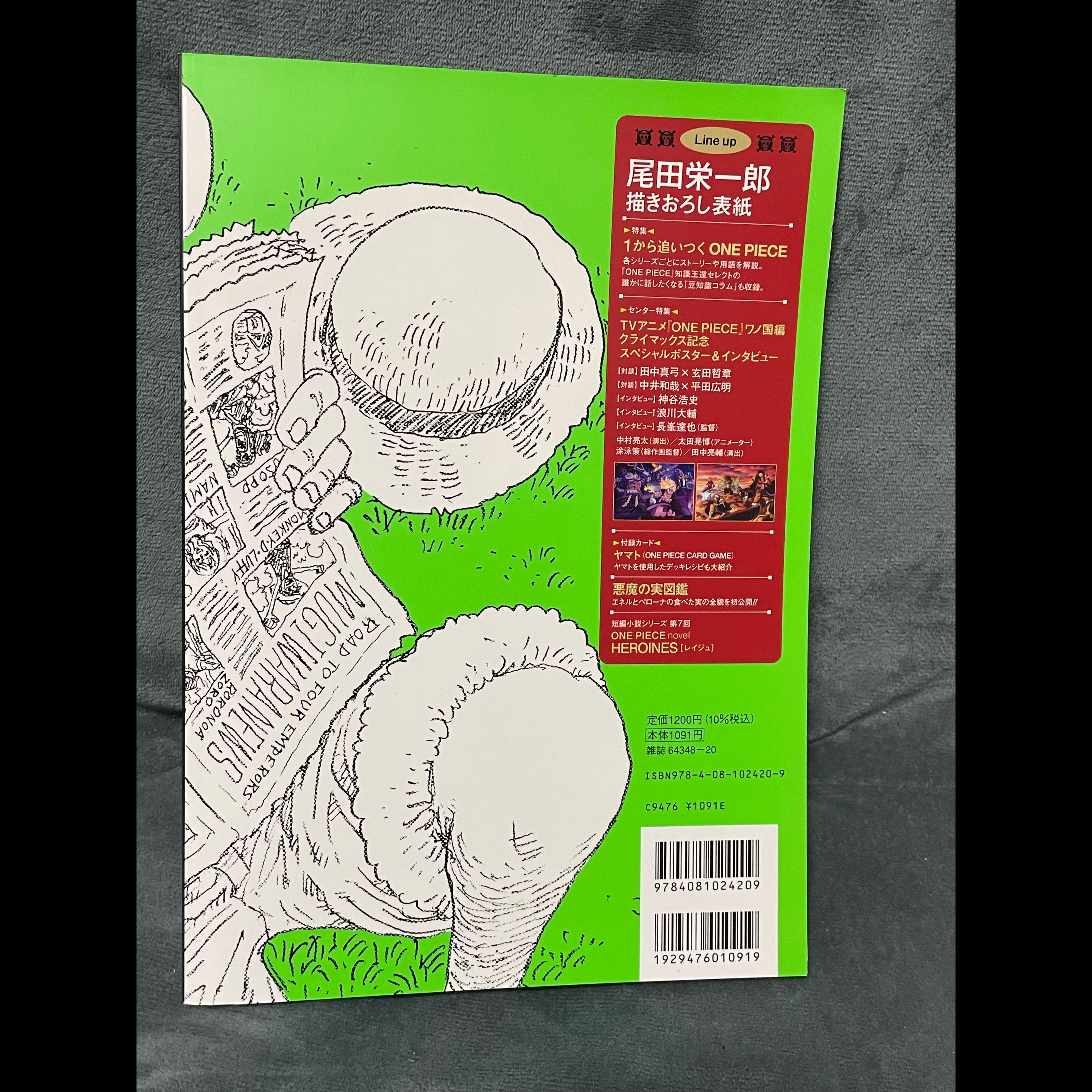 Brand-New *One Piece* Magazine Vol. 17 with Bonus: *One Piece* Card - Oiran Yamato 1枚
