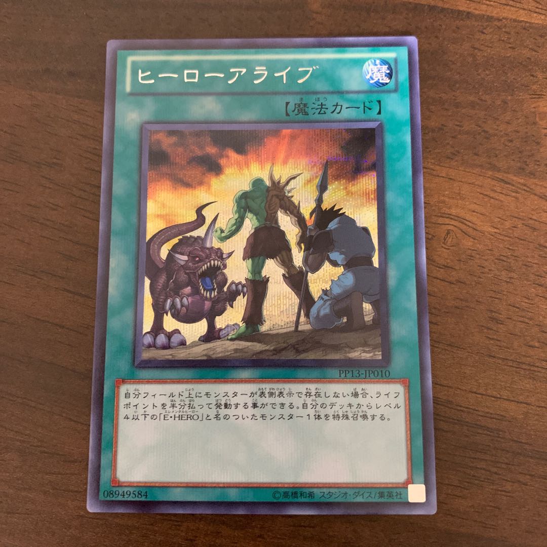 A Hero Lives Secret Rare JP010 1枚