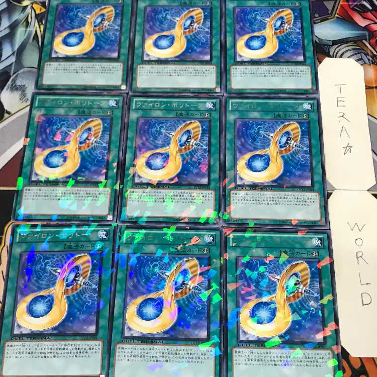 1 Duel Terminal Magic, set of 9, Tera. 9枚