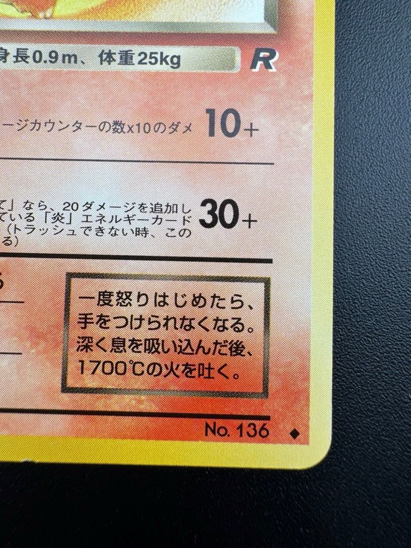中古品】わるいブースター LV.23 HP50 No.136 の旧裏 ポケモン 中古品】わるいブースター LV.23 HP50 No.136 の旧裏 ポケモン