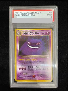 【PSA9】Dark Gengar Holo Old Back