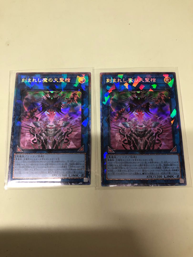 刻まれし魔の大聖棺 ノーマル INFO-JP047 2枚