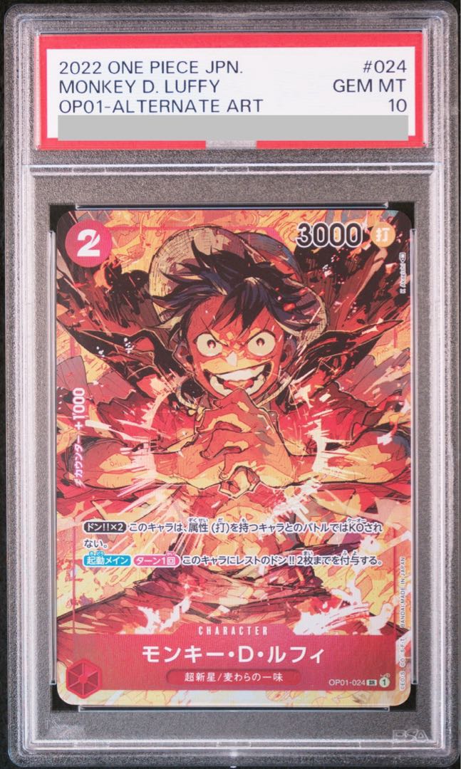 PSA10] Monkey D. Luffy (Parallel) P-SR OP01-024