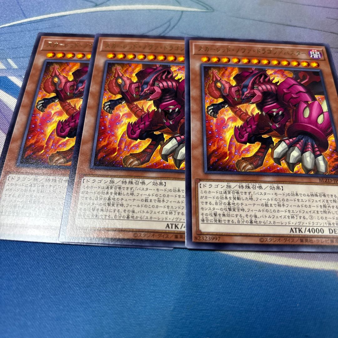 Red Nova Dragon / Buster Rare BLZD-JP004 3枚