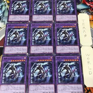 竜騎士ブラック・マジシャン TTP1 1 ノーマル 融合 9枚セット てら 9枚