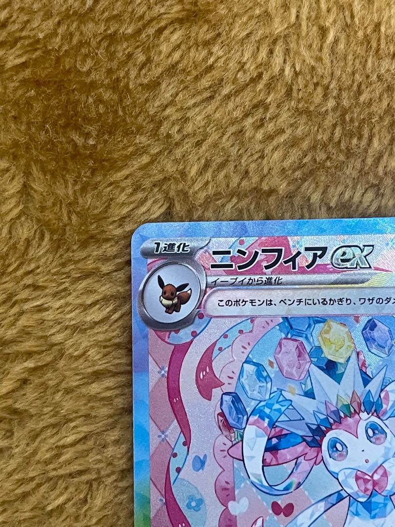 完美品 ニンフィアex SAR 212/187の通販 カード屋 とっきー 完美品 ニンフィアex SAR 212/187の通販 カード屋 とっきー