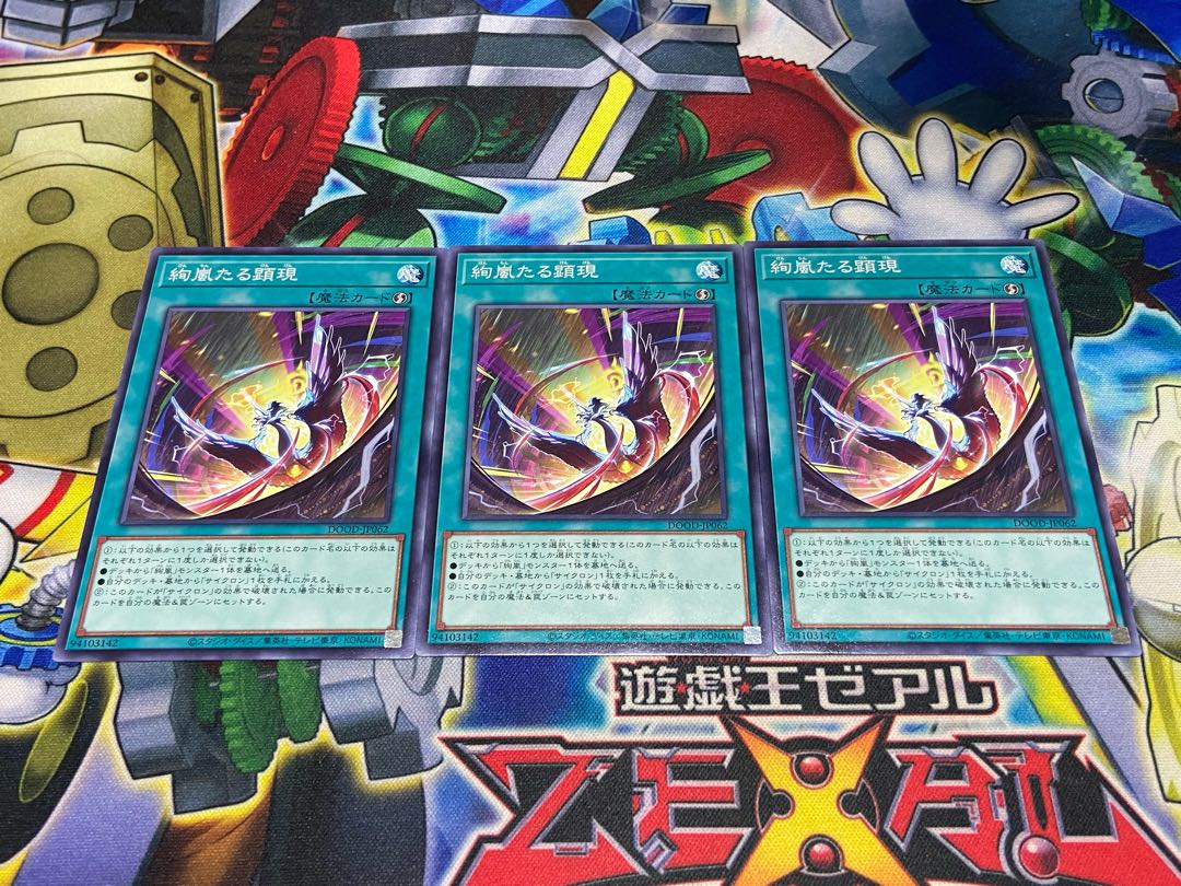 Y-3436 Gorgeous Stormy manifestation Normal DOOD-JP062