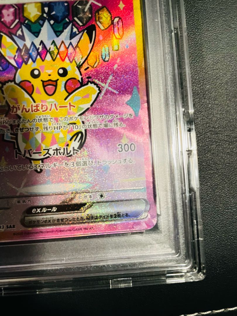 [PSA10] Pikachuex SAR 234/193 1枚