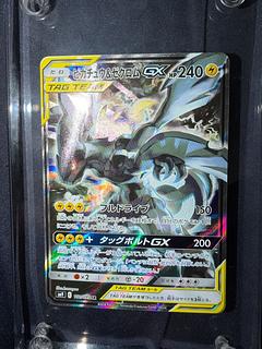 美品 ピカチュウ＆ゼクロムGX SR 101/095 1枚