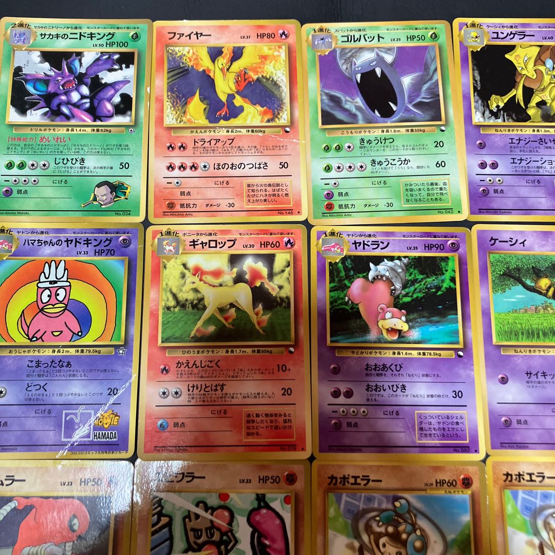 【状態】C ポケカ　旧裏　プロモ　24枚　まとめ 1枚