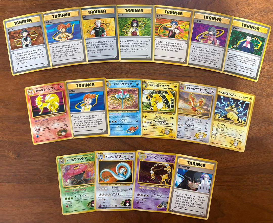 ジムリーダー＆ジムポケモンのレアカードセット ポケモンカード旧裏 17枚