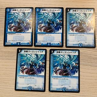 Only available as a set] Sealed Demon Gorgonshack