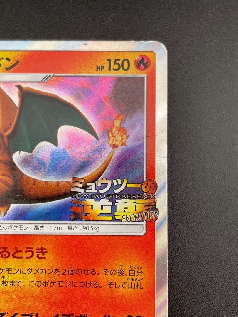 【中古品】リザードン　PROMO C 366/SM-P   サン＆ムーン　プロモーションカード　ポケモンカードゲーム　トレカ　