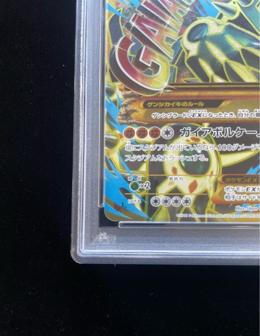 【PSA10】ゲンシグラードンEX UR 094/081 1枚
