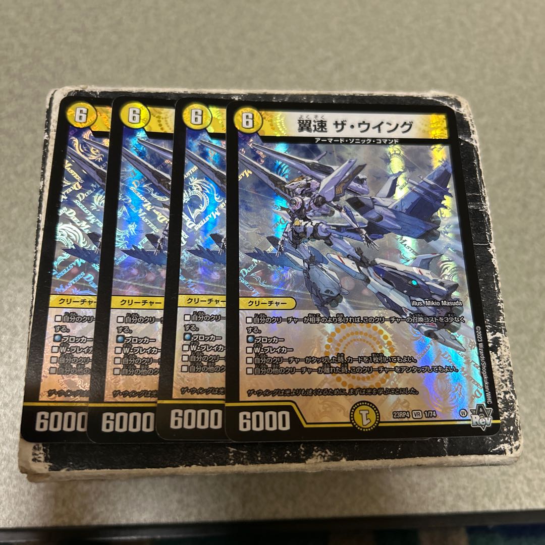 Wingspeed The Wing VR 1/74 4枚