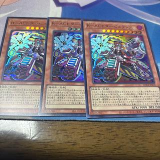 R-ACE タービュランス　ウルトラ 3枚