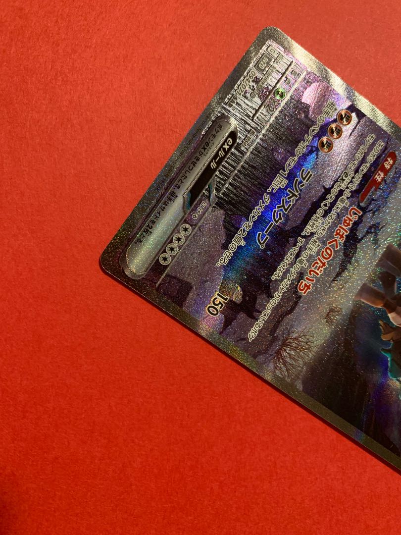 TOPSTAR様専用　ディンルーex SAR 094/071 1枚