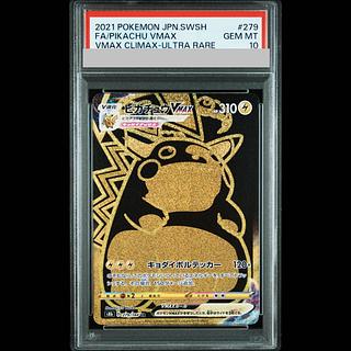 【PSA10】ピカチュウVMAX UR 279/184 1枚