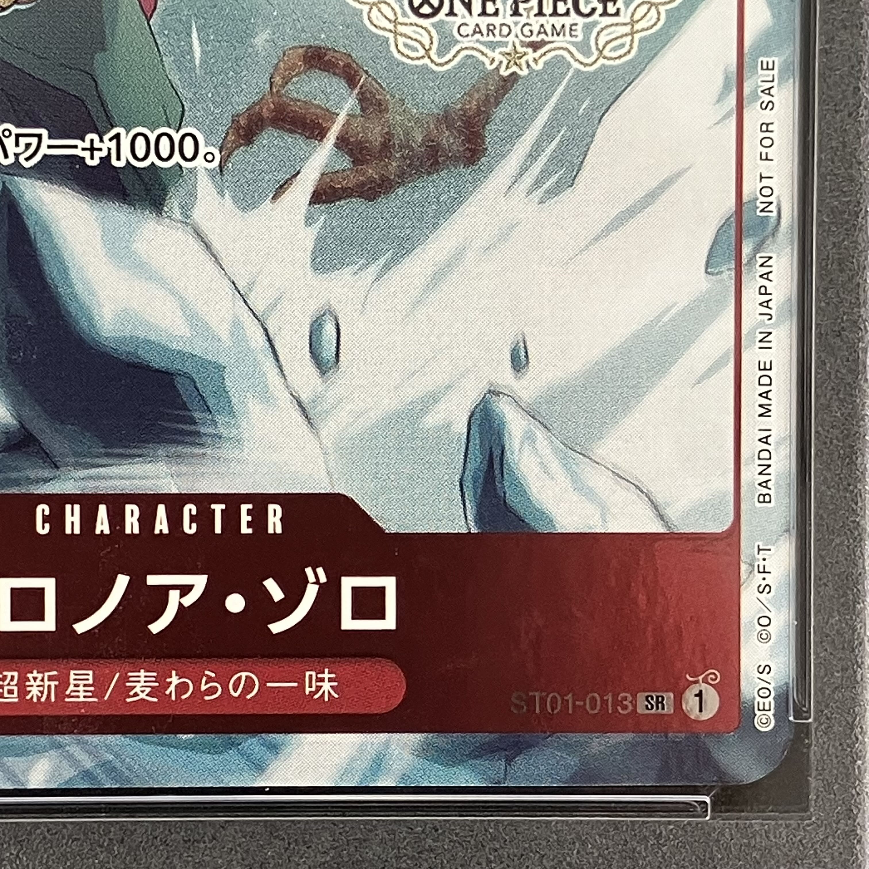 【PSA10】ロロノア・ゾロ チャンピオンシップ2022  プロモ 開封済み PROMO ST01-013