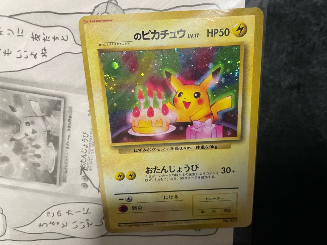 Pikachu Otanbayoi of Pokémon card old backside