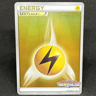 Basic LightningEnergy Gym☆Challenge Promotional Card Pack 1 PROMO 015/BW-P 1枚
