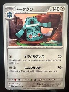 Pokeka Bronzong