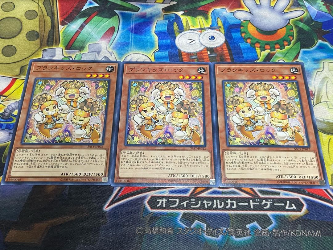 Y-4718 プランキッズ・ロック ノーマル JP022 3枚