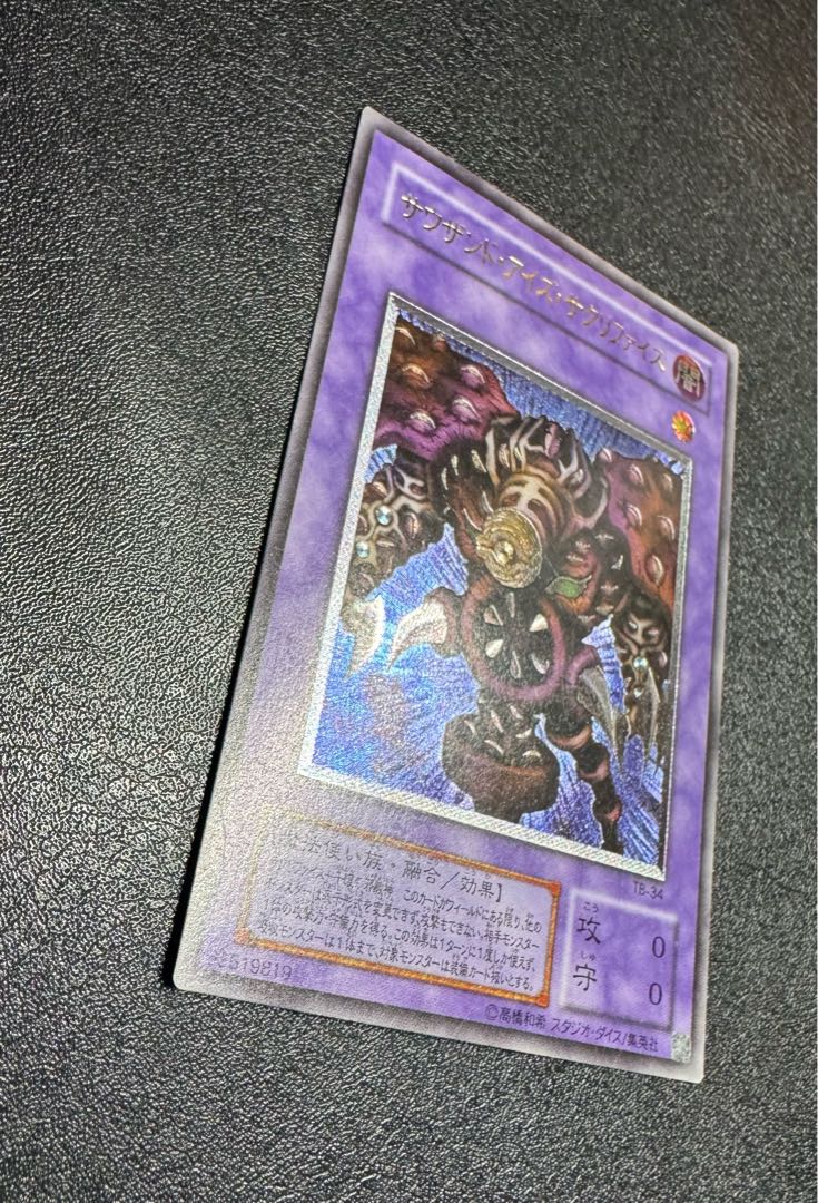 Thousand Eyes Relinquished / Wizard / Yu-Gi-Oh / Relief / Ultimate Rare 1枚