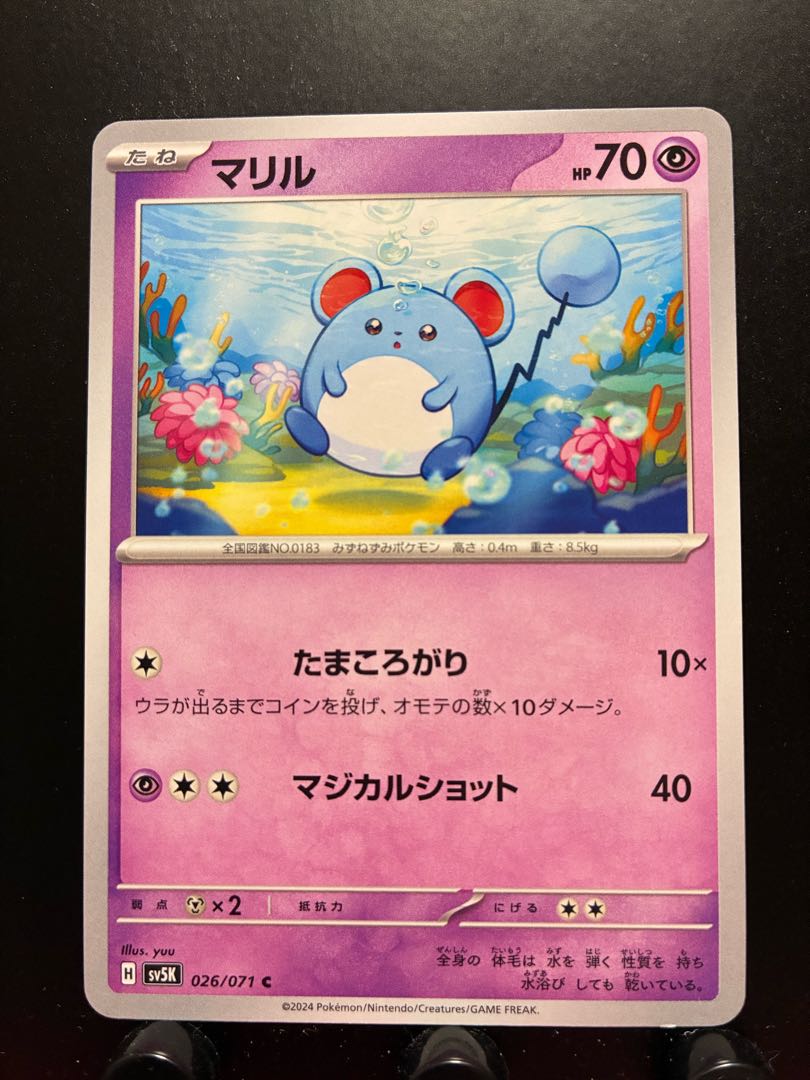 Rakurakudo] Pokeka Marill