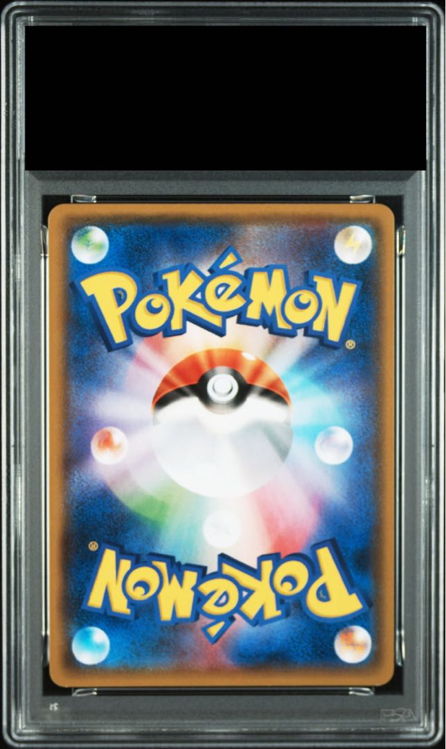 【PSA10】ピカチュウ PROMO 242/SM-P 1枚