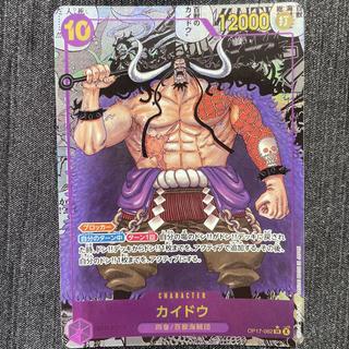Kaido (Comipara/Manga Background) [SR] {OP17-062}   1枚