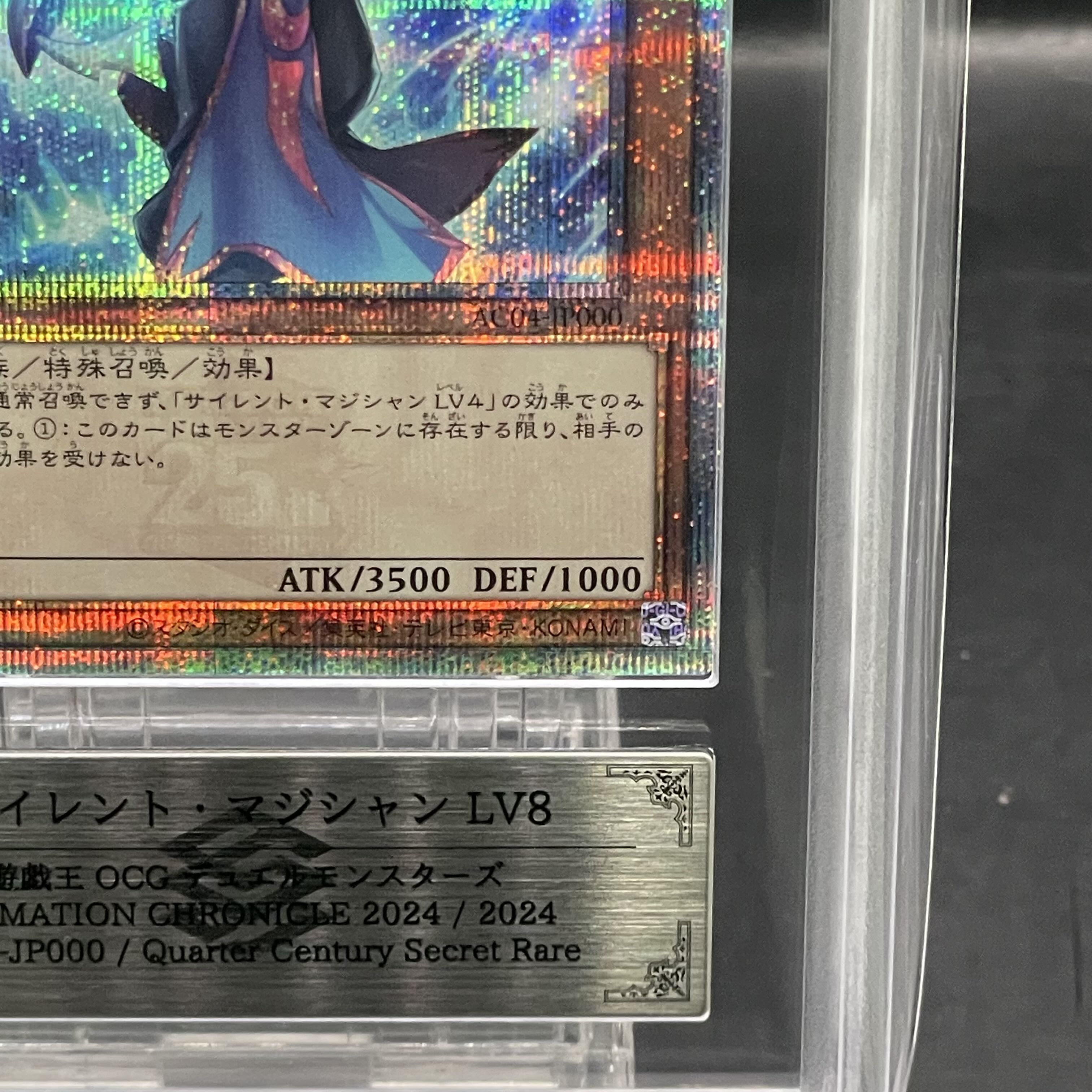 【ARS10】サイレントマジシャンLV8 (絵違い) [25th] {AC04-JP000} 1枚