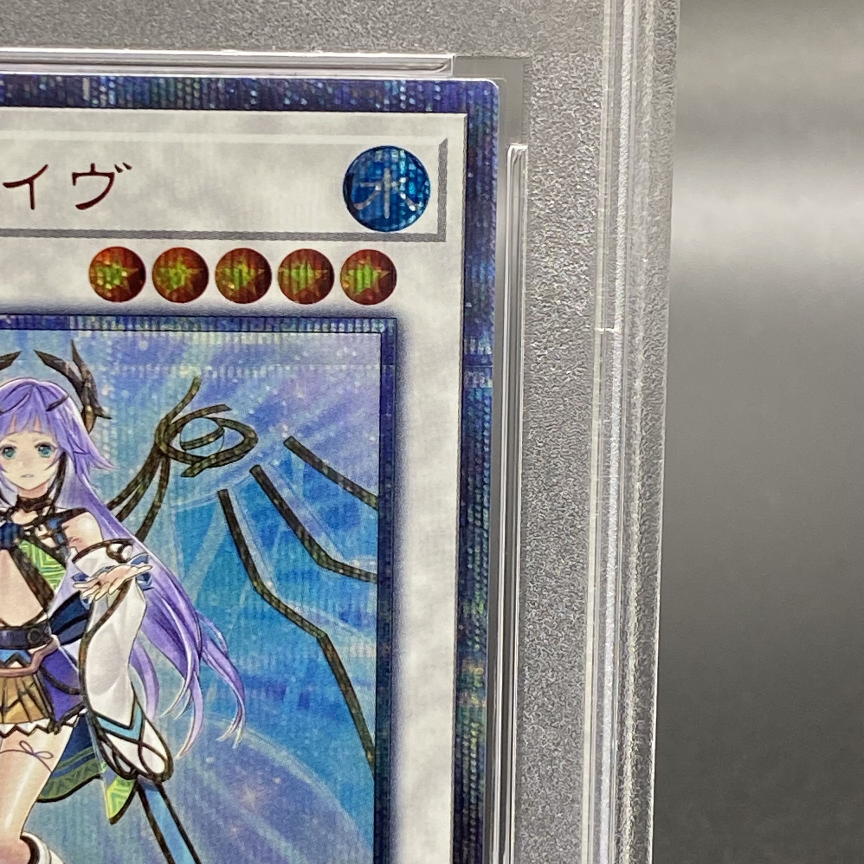 イヴ 20th PSA9(PSA9】星杯の神子イヴ 20thシークレットレア イヴ 20th PSA9(PSA9】星杯の神子イヴ 20thシークレットレア