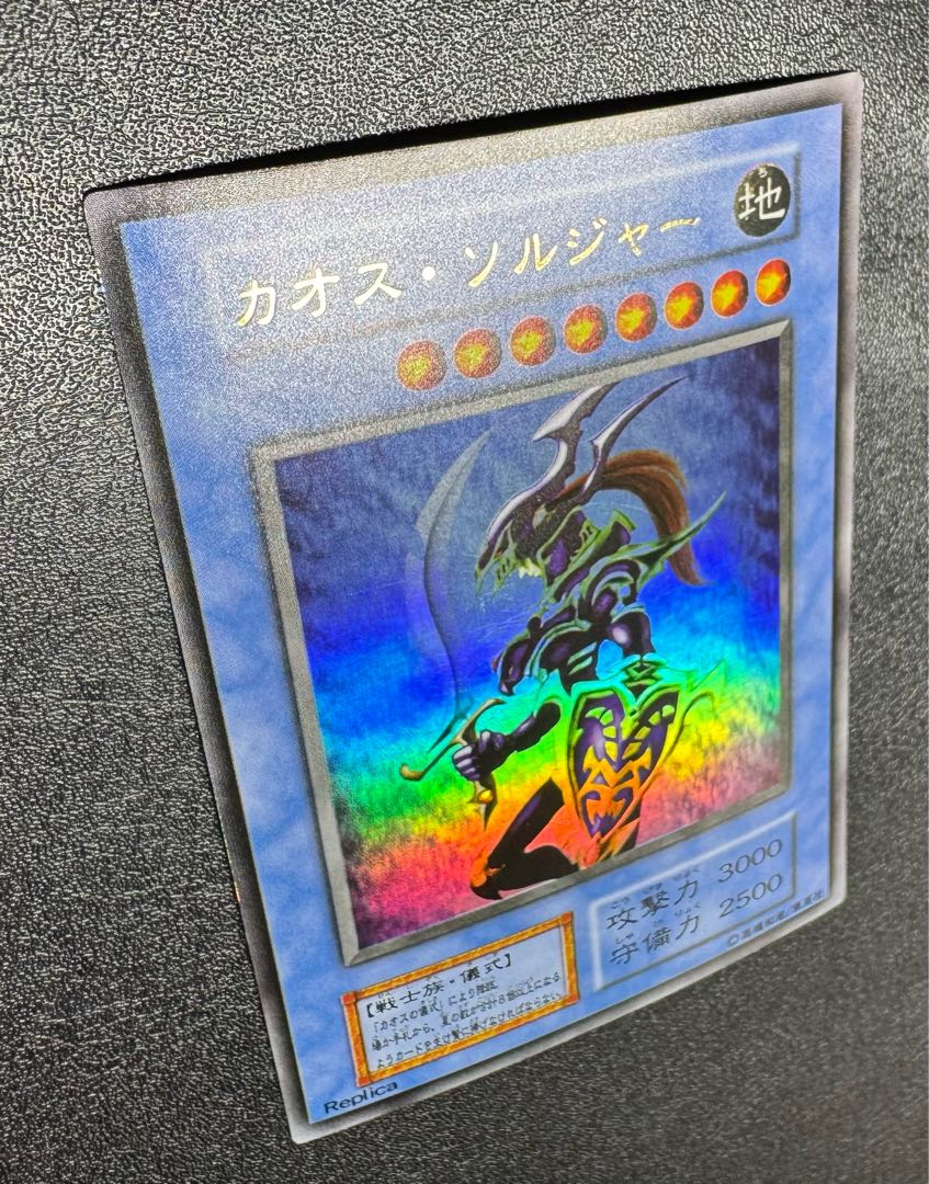 カオスソルジャー/戦士族/遊戯王カード/初期ウルトラの通販 あい カオスソルジャー/戦士族/遊戯王カード/初期ウルトラの通販 あい