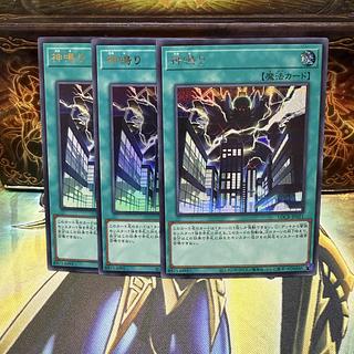 神鳴り シークレットレア LOCR-JP021 3枚