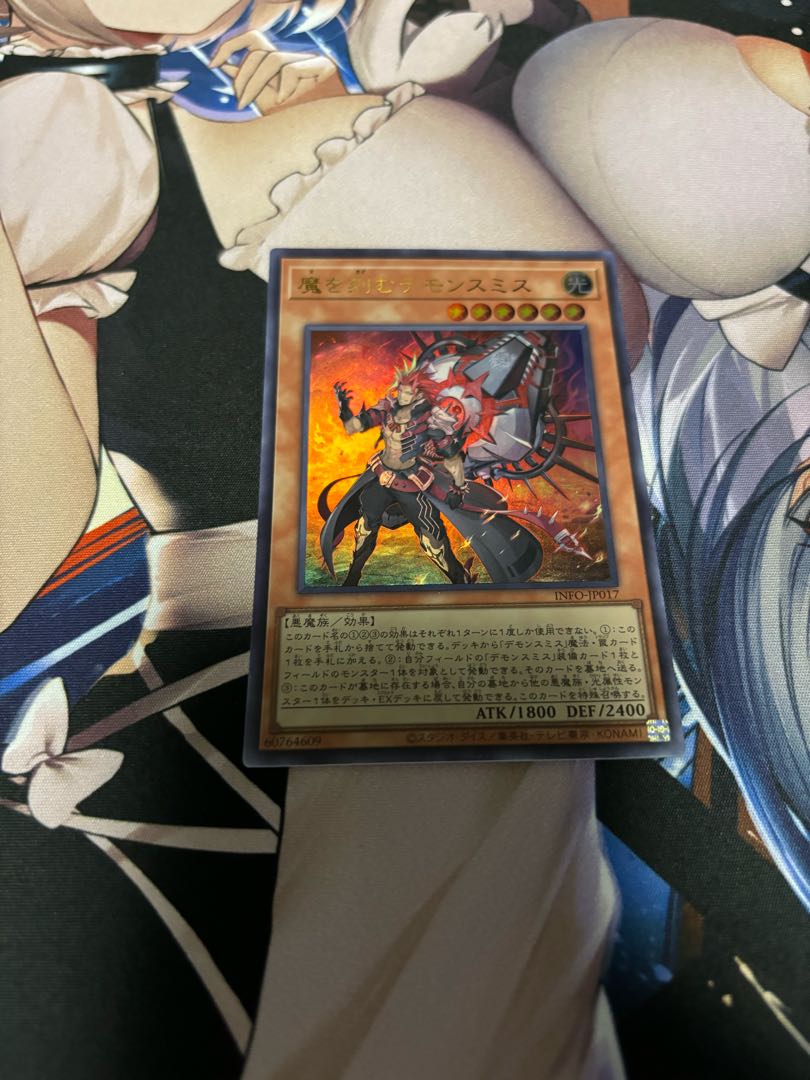 Demonsmith who carves demons Ultra Rare INFO-JP017