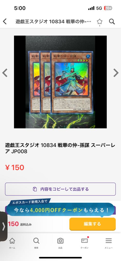 遊戯王スタジオ 専用 1枚