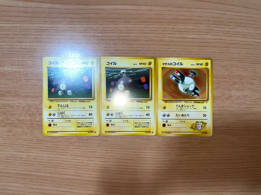 【状態】B  ポケカ　旧裏　まとめ売り　123枚　B-130 1枚