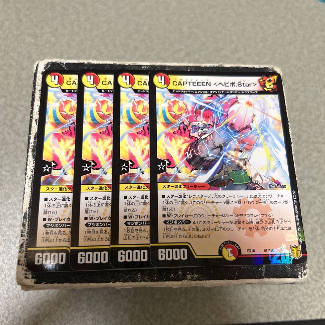 Set of 4 CAPTEEEN <Hebipo.Star> 91/100