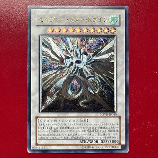 Ary 4 Majestic Star Dragon Ultimate Rare JP040