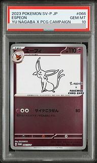 【PSA10】エーフィ YU NAGABA プロモ 開封済み PROMO 066/SV-P 1枚