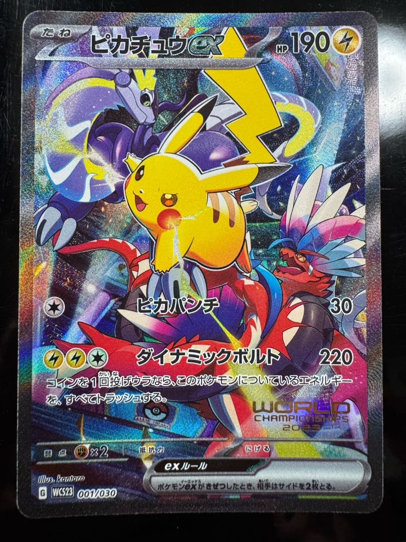 ピカチュウex WCS2023 横浜記念デッキ PROMO 001/030 1枚